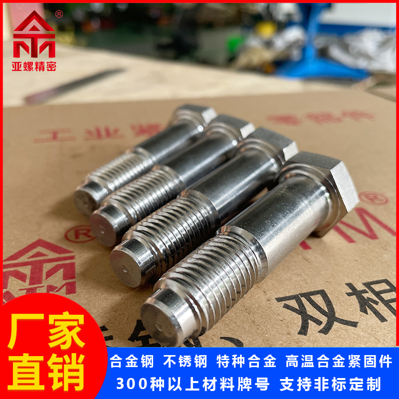 N08925/Incoloy925螺栓